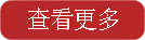 本质咨询 - 让企业更加美好